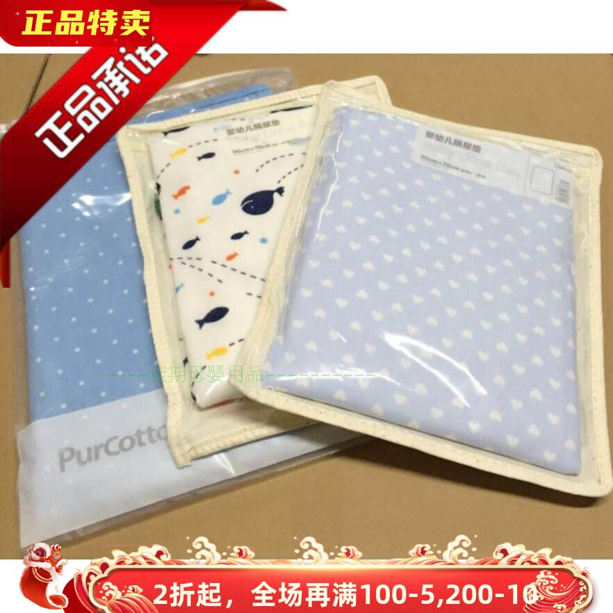 全棉时代 夏季轻薄纯棉婴儿隔尿床垫防水透气宝宝超柔软加大可洗