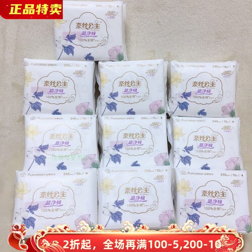 亲肤棉柔超薄日用卫生巾