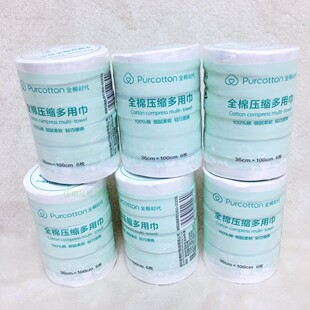 全棉时代压缩毛巾洗脸巾浴巾纯棉一次性便携式面巾旅行用品36条装