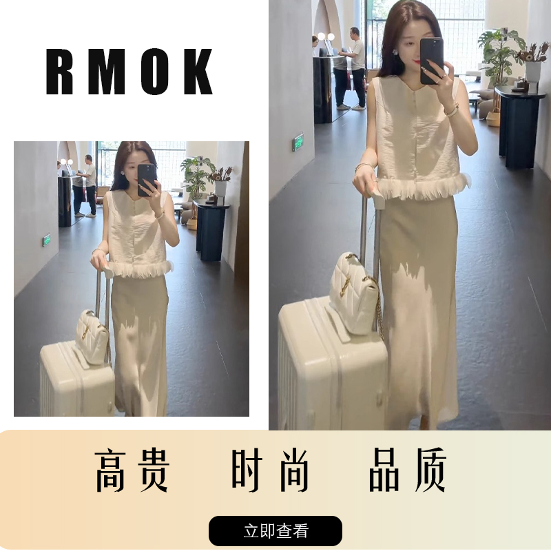 新中式国风套装小香风无袖背心马甲西装半身裙两件套RMOK欧美代购