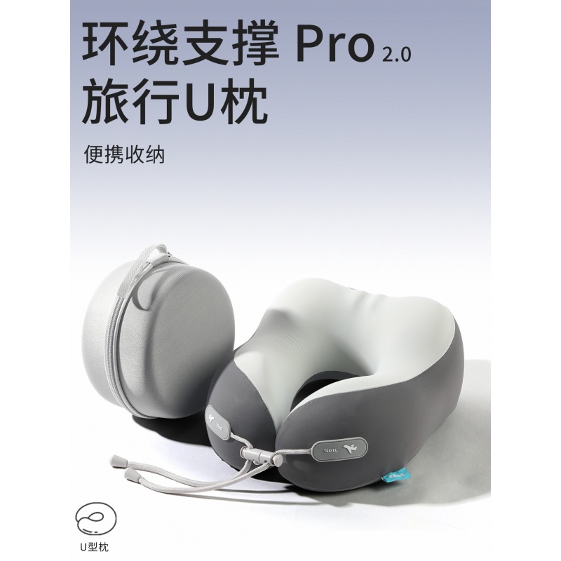 旅行U型枕便携式记忆棉护颈枕颈