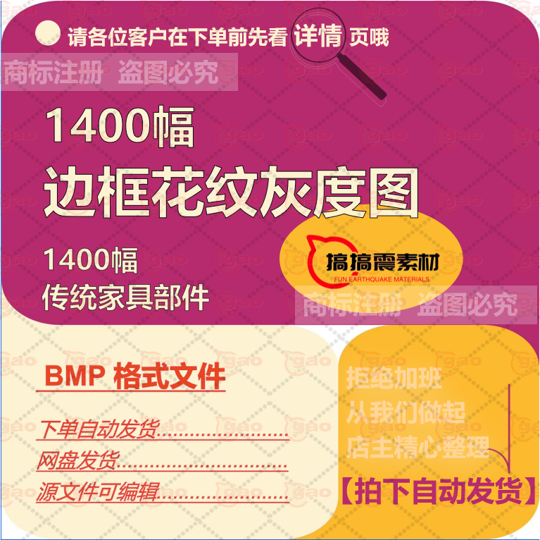 灰度图bmp精雕家具部件传统边框花纹元素古典纹样浮雕雕刻机素材