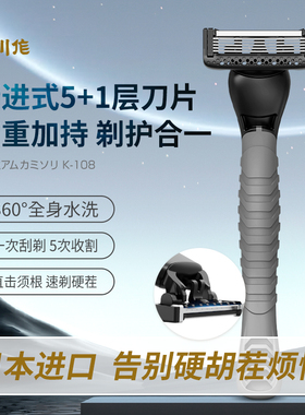 日本关川手动剃须刀五层刀片锋利男士刮胡刀方便携带