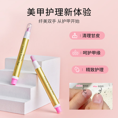 日本luckytrendy推多效美甲笔