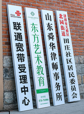 广告牌门头招牌定制定做公司工作室门牌服装店白色蓝色厂牌长牌匾