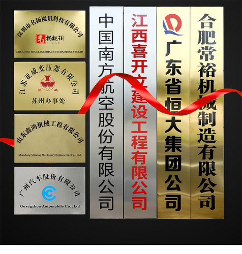 不锈钢钛金招牌定制定做