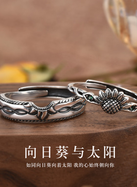 原创向日葵纯银开口可侣对戒