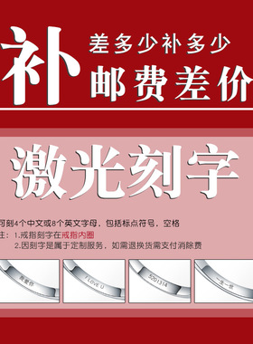 纯银饰品刻字费用 运费补差专拍链接 发顺丰
