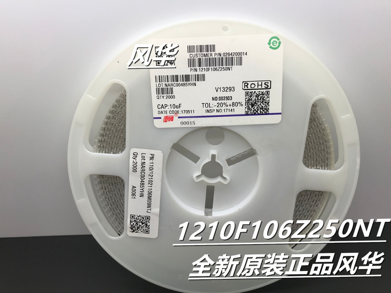 贴片电容1210 106M 10UF 25V 1210 106Z 250NT一盘起拍200元