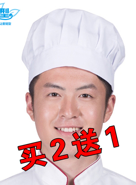厨师帽厨房饭店服务帽蘑菇帽食品帽子防尘帽白男女士厨师工作帽子