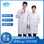 纯棉白大褂长袖 医生服男女医师服实验服食品厂学生实验室短工作服