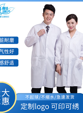 纯棉白大褂长袖医生服男女医师服实验服食品厂学生实验室短工作服