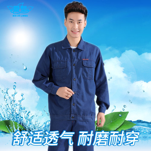 夏季薄款牛仔工作服套装防烫