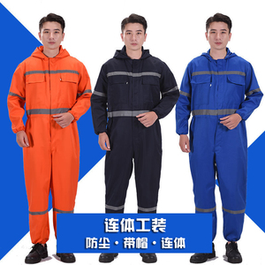 爱型劳保工作服长袖连体