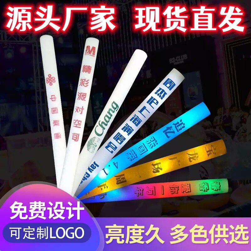 七彩闪光棒泡沫荧光棒发光海绵棒演唱会荧光棒泡沫定制LOGO荧光棒图片