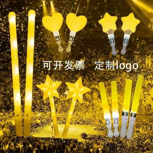 黄色系荧光棒演唱会应援定制