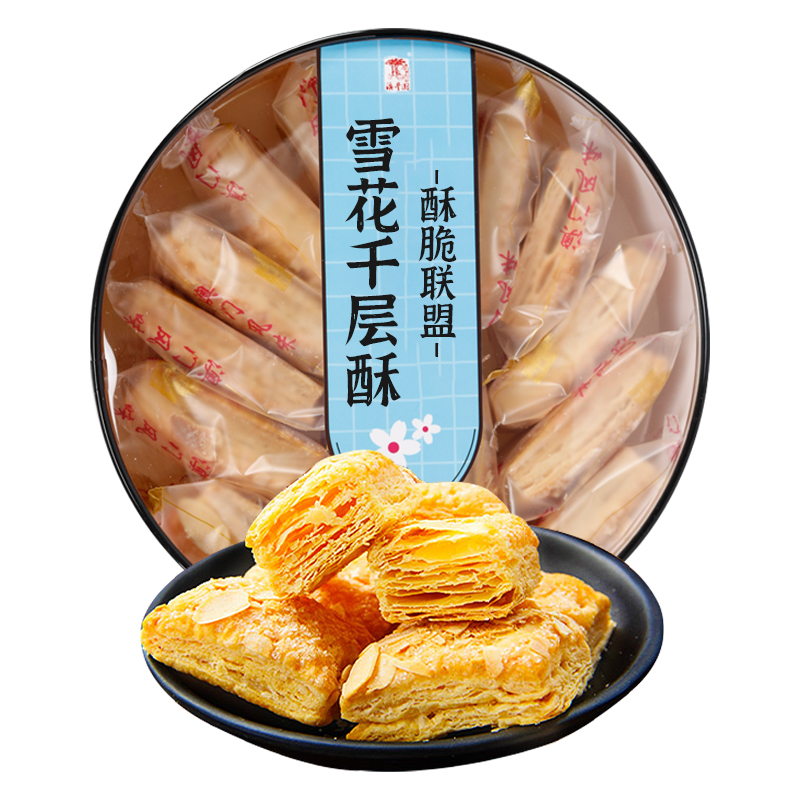千层酥广东珠海澳门特产手信送礼