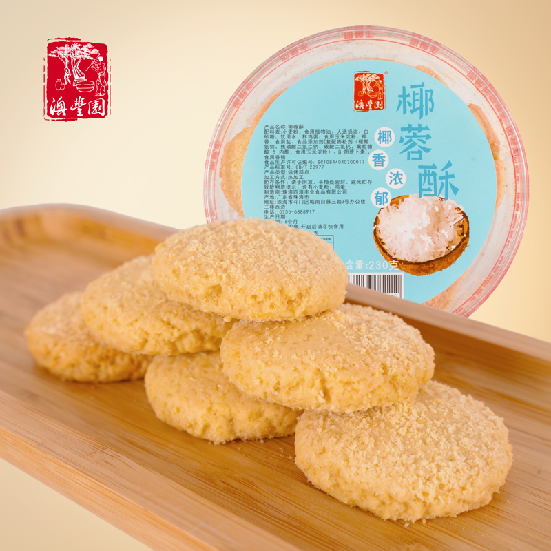 广东广州珠海澳门特产手信椰蓉酥