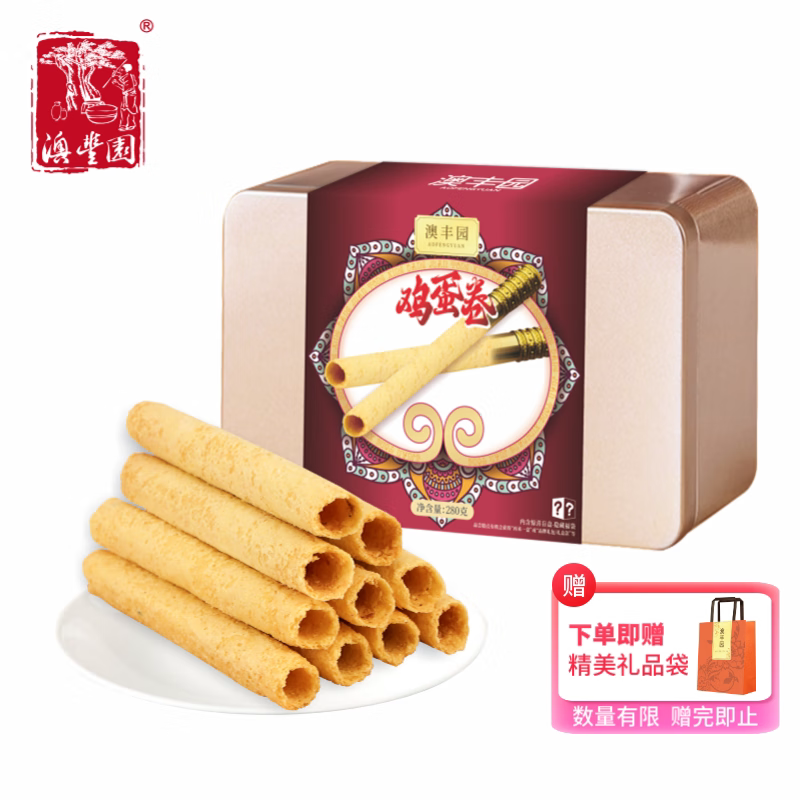 澳丰园黄油鸡蛋卷广东广州珠海澳门特产手信送礼送长辈儿童糕点