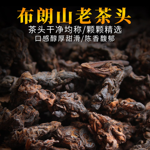 善诚熟茶工艺云南普洱茶