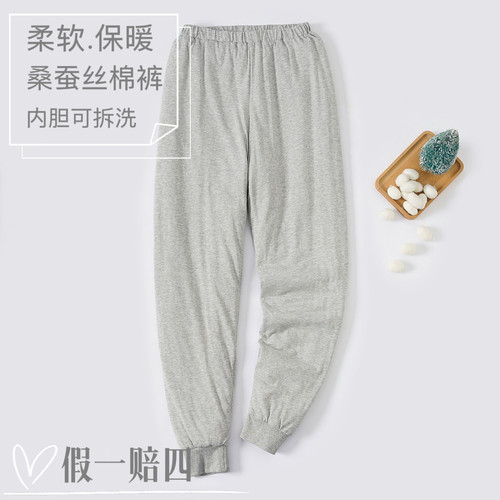 可脱卸加厚棉裤桑蚕丝高腰保暖裤