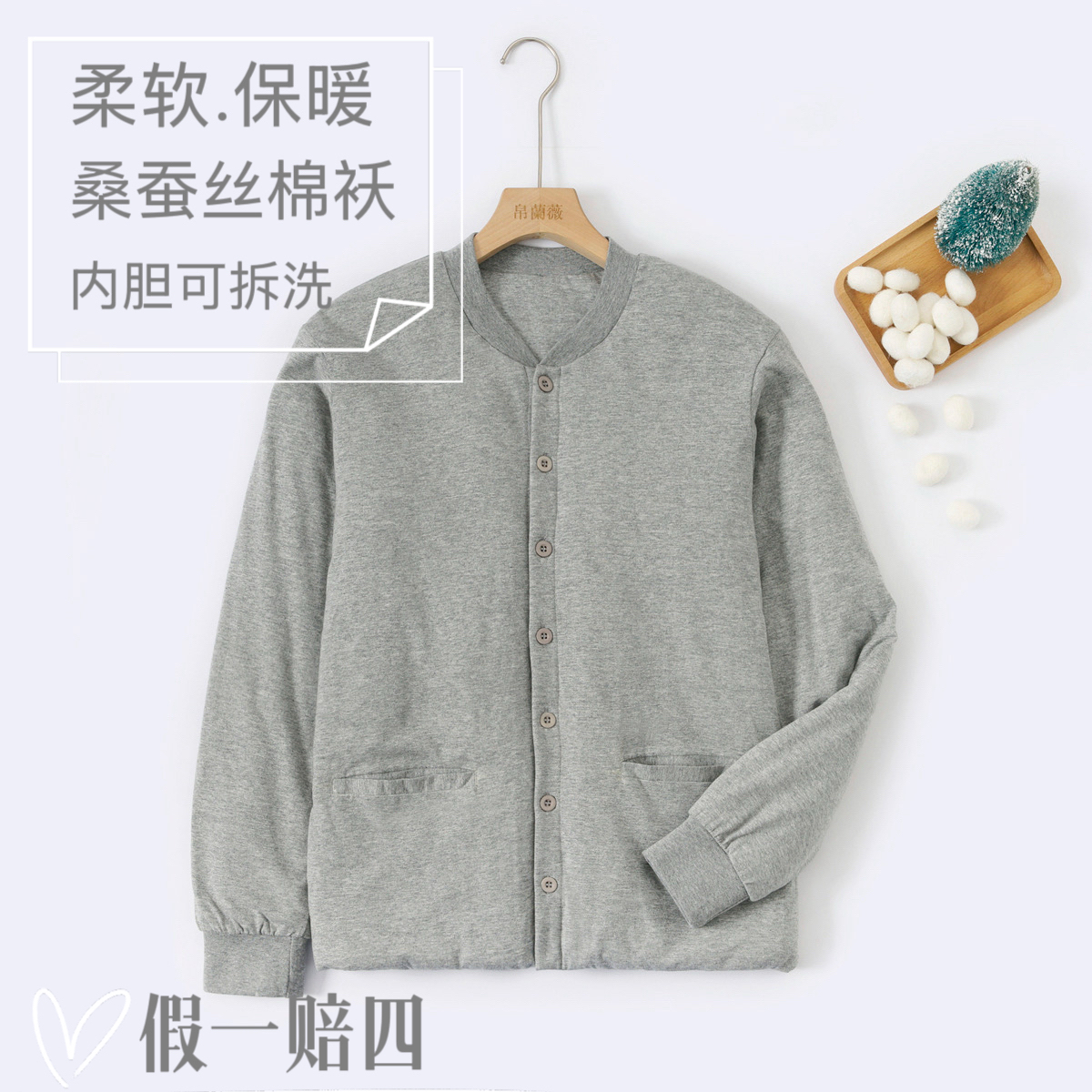 桑蚕丝棉袄冬 中老年青少年棉衣男士加厚保暖衣 可脱卸内胆口袋