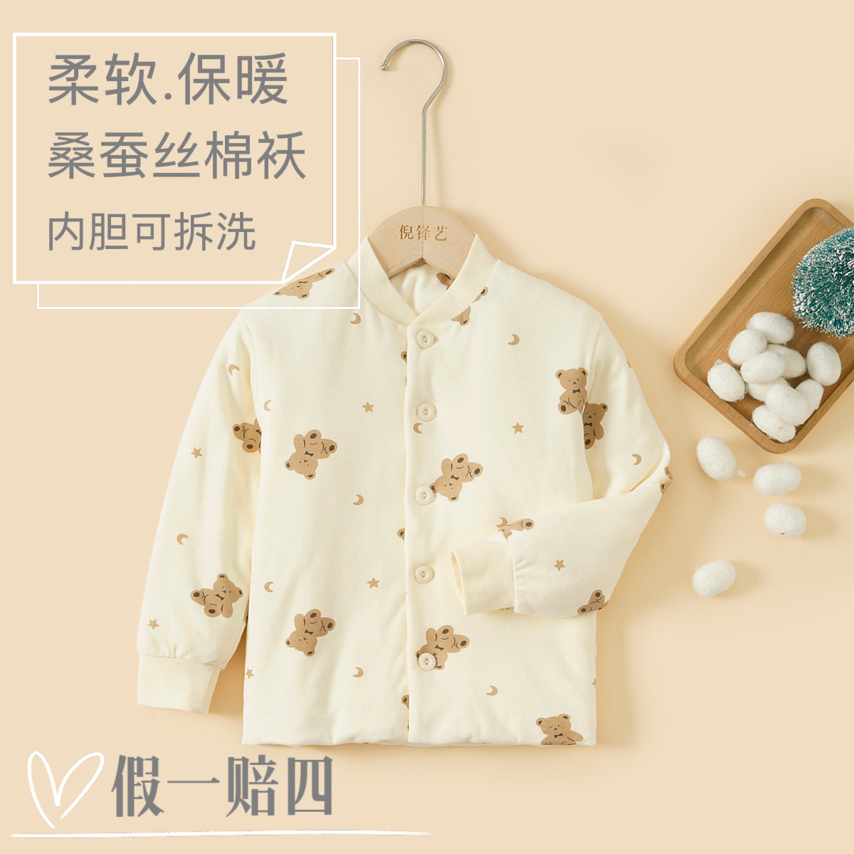 儿童桑蚕丝棉衣 冬季手工棉服 宝宝棉袄保暖衣可脱卸内胆