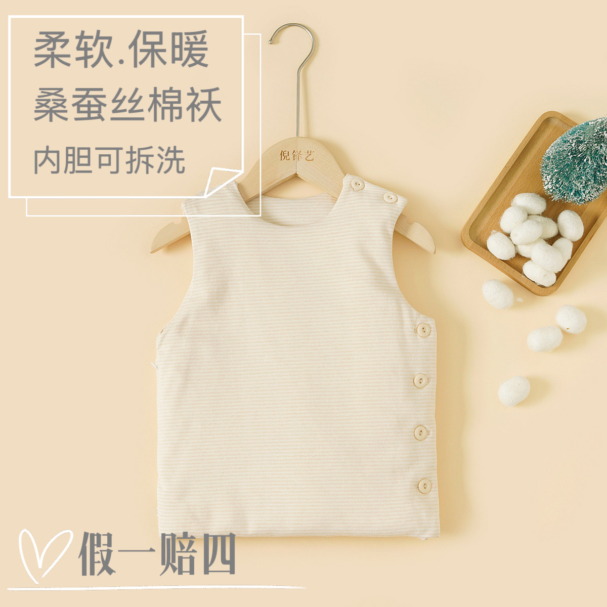 婴幼儿桑蚕丝女童棉袄