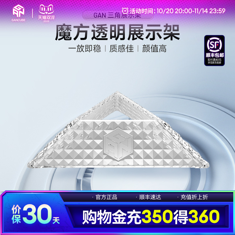 gan支架底座二三四阶转五魔方