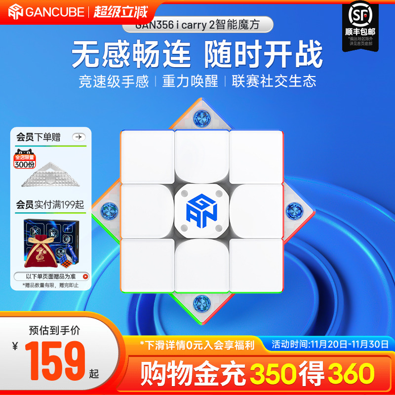 GAN魔方智能联网在线PK