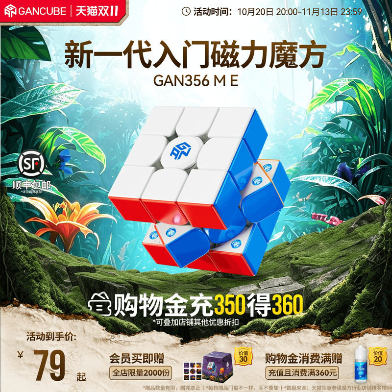 GAN356 ME魔方三阶磁力专业比赛专用儿童益智玩具顺滑初学送礼