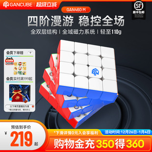 四阶魔方磁力专业比赛专用益智玩具高阶儿童礼物 GAN460M 新