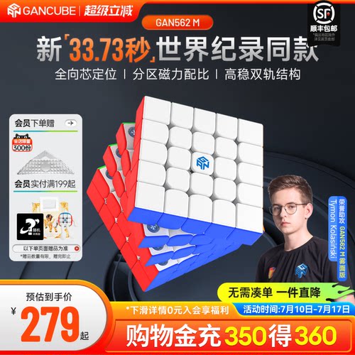 GAN五阶磁力魔方全向芯定位