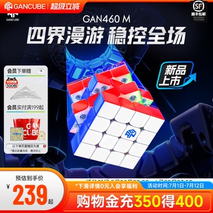 四阶魔方磁力专业比赛专用益智玩具高阶儿童礼物 GAN460M 新