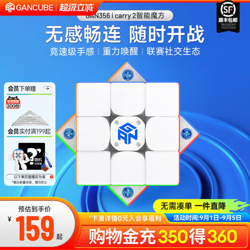 GAN魔方智能联网在线PK