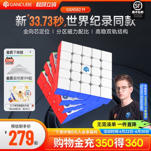 GAN五阶磁力魔方全向芯定位