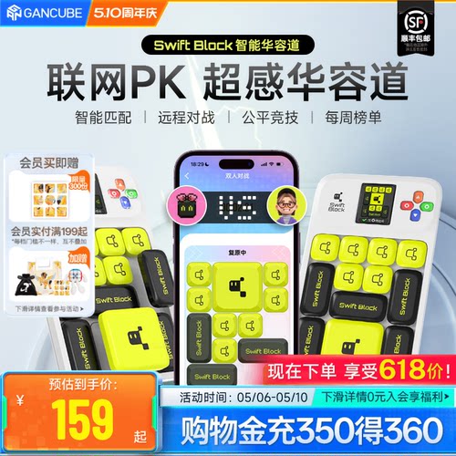 gan智能华容道APP对战比赛推荐
