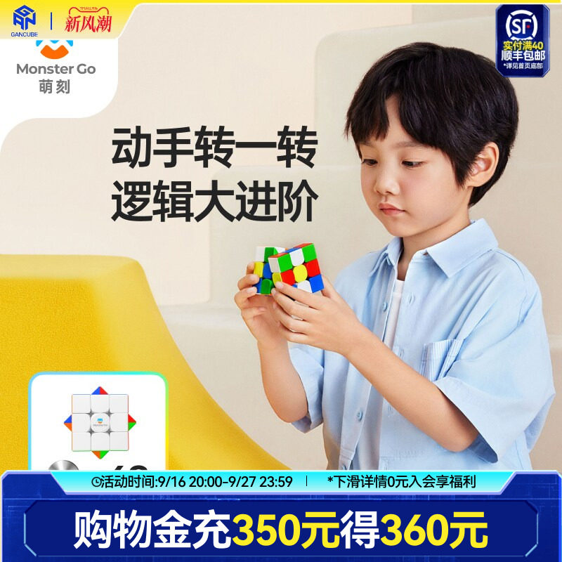 MG萌刻魔方三阶磁力二阶										