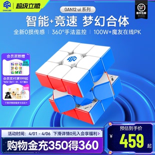 Maglev磁悬浮智能魔方三阶磁力专业比赛专用儿童益智玩具 GAN12ui