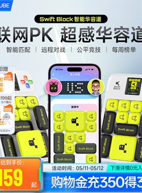 Swift Block AI华容道数字滑动拼图磁力版益智玩具儿童小学生比赛