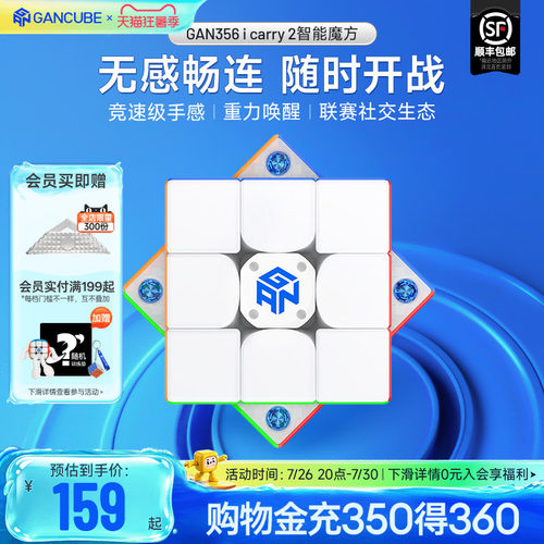 GAN魔方智能联网在线PK
