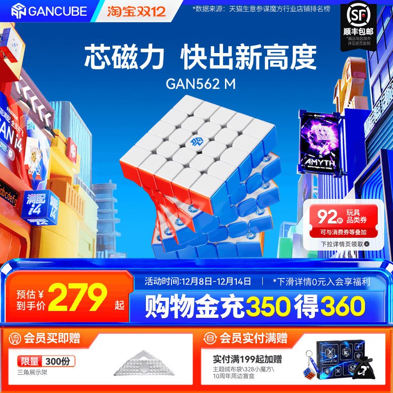 GAN五阶磁力魔方全向芯定位