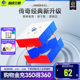 GAN356RS2魔方三阶儿童益智玩具男女孩顺滑初学者比赛专用正品