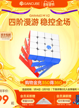 【新】GAN460M 四阶魔方磁力专业比赛专用益智玩具高阶儿童礼物