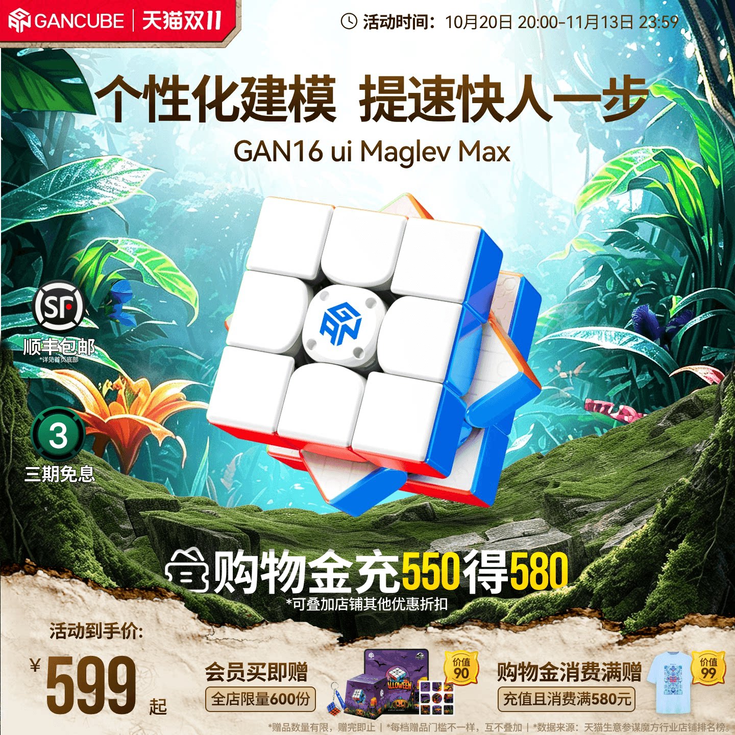 【新品】GAN16ui 磁悬浮智能魔方三阶磁力专业比赛用儿童益智玩具