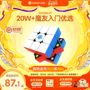 GAN356m宝可梦磁力魔方三阶益智玩具儿童专业比赛专用新年礼物