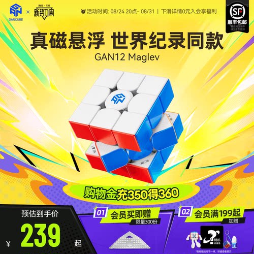 30度自动归位 磁悬浮手感 252种精控调试