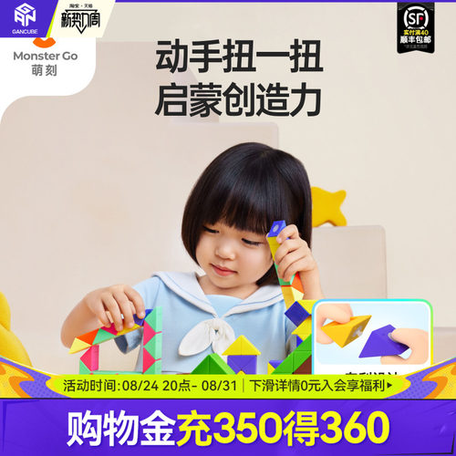 MG1秒拆卸魔尺24段幼儿园