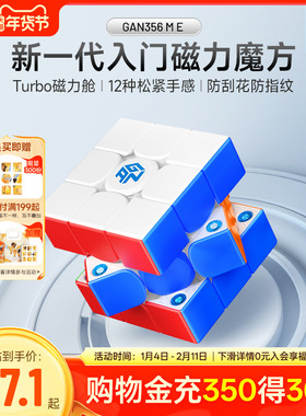 GAN356ME 魔方三阶磁力专业比赛专用儿童益智玩具顺滑初学送礼