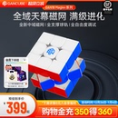 比赛专用儿童益智玩具礼 MAX磁悬浮魔方三阶磁力正品 GAN16 Maglev